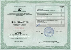 Образец документа по программе: станочник деревообрабатывающих станков